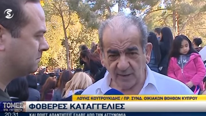 Καταγγελία-σοκ από τον πρόεδρο του Συνδέσμου Οικιακών Bοηθών Κύπρου: 22 κοπέλες έχουν εξαφανιστεί