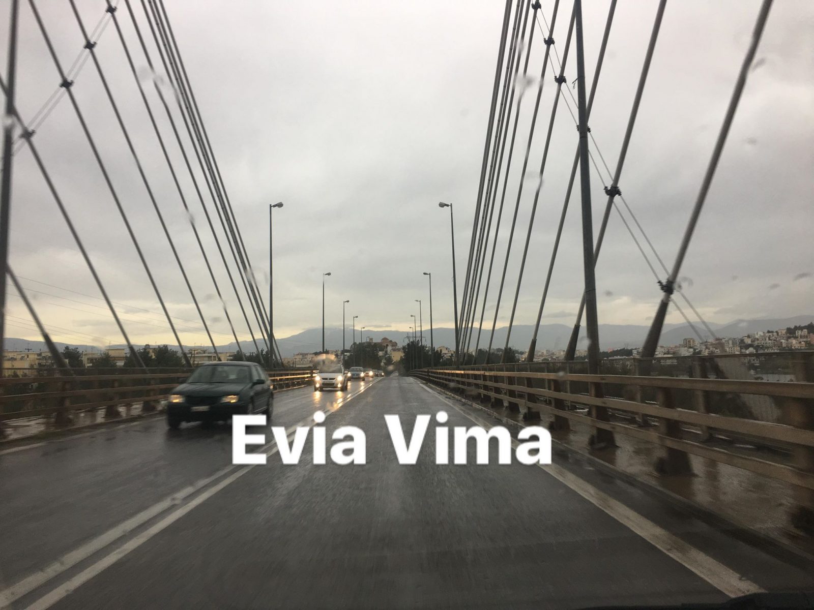 Βροχερός ο καιρός και στην πόλη της Χαλκίδας-ΦΩΤΟ