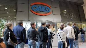 ΟΑΕΔ: Ξεκινούν οι αιτήσεις για προσλήψεις 24μηνης σύμβασης εργασίας στην καθαριότητα