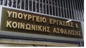 Τι πρέπει να κάνουν οι εργαζόμενοι αν δεν τους καταβληθεί εγκαίρως το Δώρο Πάσχα