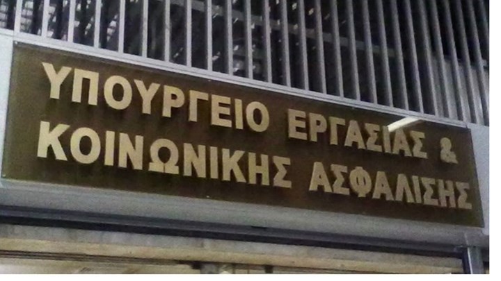 Τι πρέπει να κάνουν οι εργαζόμενοι αν δεν τους καταβληθεί εγκαίρως το Δώρο Πάσχα