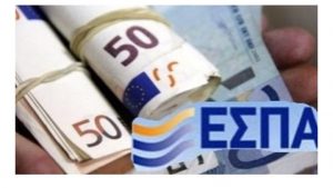 Πρόγραμμα ΕΣΠΑ για επενδυτικά σχέδια στον κλάδο αγροδιατροφής – Ποιους αφορά και τι χρηματοδοτείται Πρόγραμμα ΕΣΠΑ για επενδυτικά σχέδια στον κλάδο αγροδιατροφής – Ποιους αφορά και τι χρηματοδοτείται