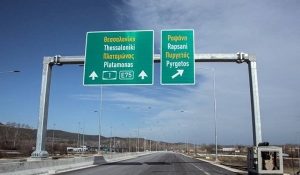 Κλείνει λόγω άσκησης η εθνική οδός Αθηνών–Θεσσαλονίκης