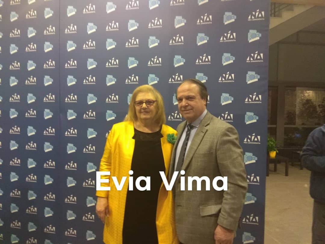 Δύο Ευβοιώτες μαζί για τη Νέα Δημοκρατία