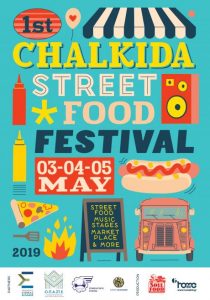 Έρχεται τo 1ο «Chalkida Street Food Festival»