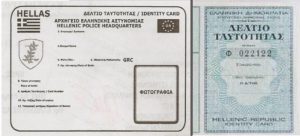 Επτά ζώνες πάνω στη νέα ταυτότητα «πιστωτική κάρτα» -Πότε θα κυκλοφορήσουν