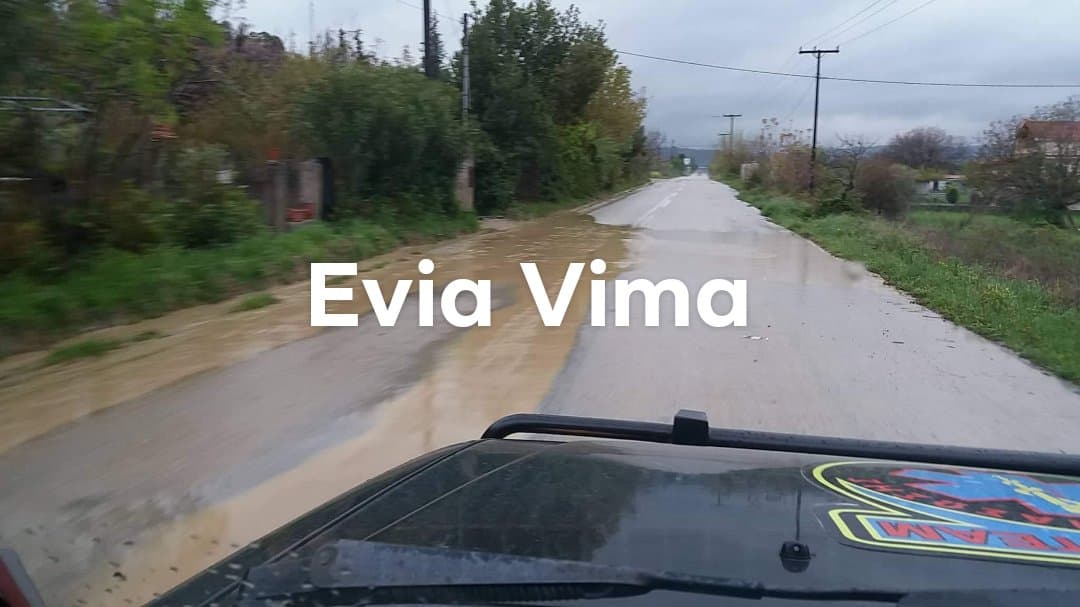 Έντονα καιρικά φαινόμενα στο Όριο Ευβοίας-Πλημμύρισαν δρόμοι-ΒΙΝΤΕΟ