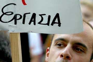 Μελέτη ICAP: «H Eλλάδα σε Αριθμούς -2017»