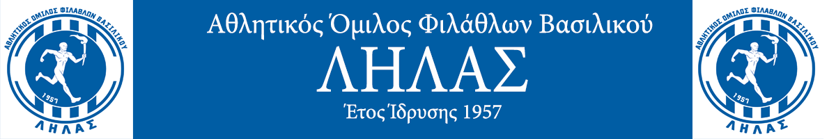 Διακοπή συνεργασίας