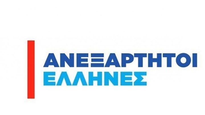 ΑΝΕΛ: Κάποιοι έκαναν ιδεολογία και καθήκον… τη μίζα