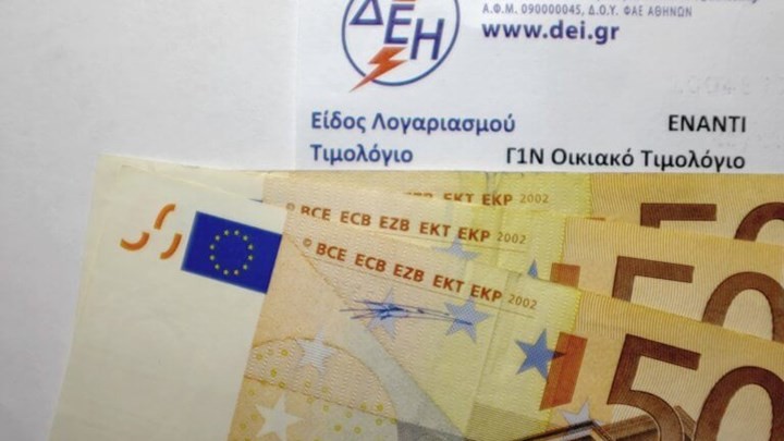 Σε ισχύ από την Τετάρτη το μειωμένο θερινό τιμολόγιο ρεύματος – Μέχρι πότε θα διαρκέσει