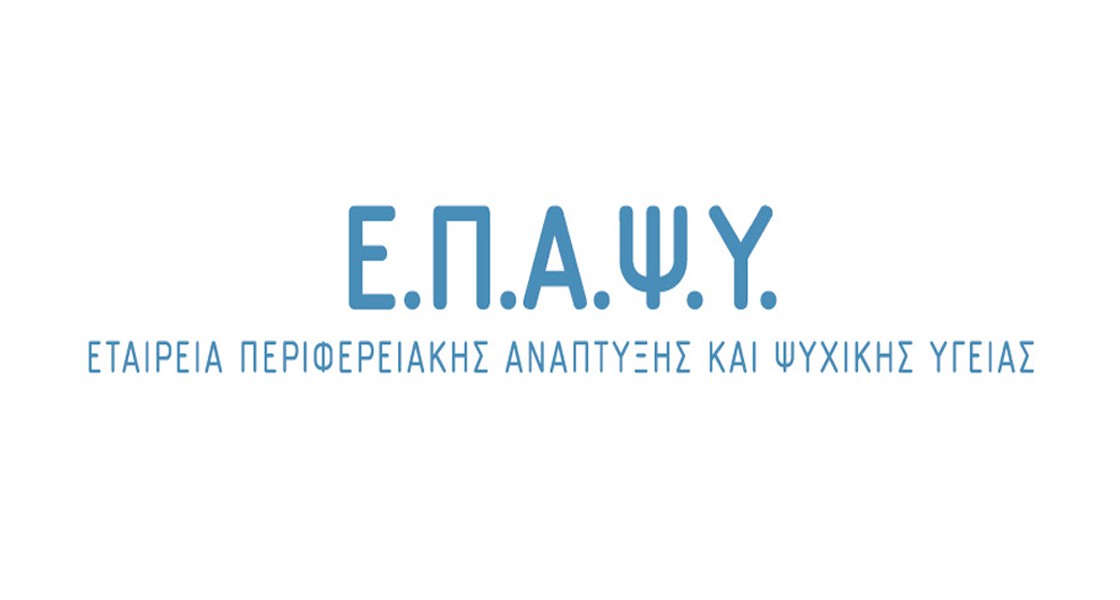 Ε.Π.Α.Ψ.Υ.-Με επιτυχία η ενημερωτική ομιλία στους μαθητές της Β τάξης του Γυμνασίου Αλιβερίου