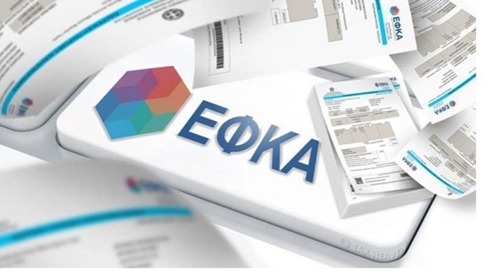 Μέχρι σήμερα η πληρωμή των εισφορών Φεβρουαρίου από τους μη μισθωτούς