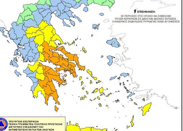 Απαγορεύεται από 1-4-2019 έως 31-10-2019. η χρήση πυρός σε αγροτικές και άλλες εκτάσεις