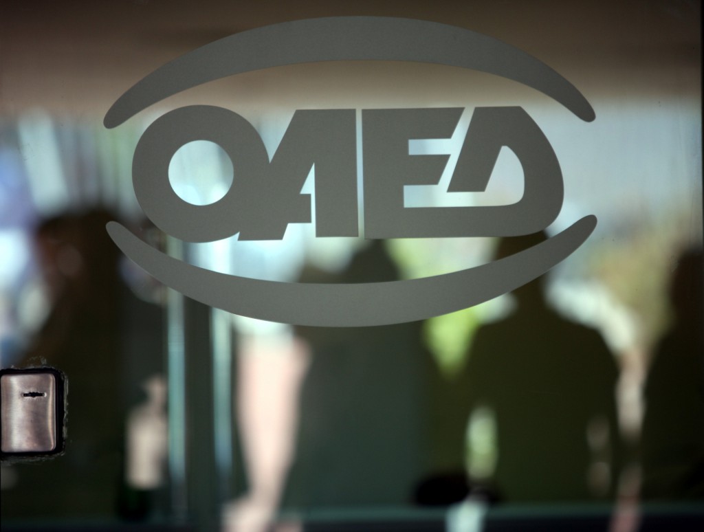 ΟΑΕΔ: Ξεκινά η υποβολή αιτήσεων για τις 500 προσλήψεις-Θέσεις και στην Εύβοια