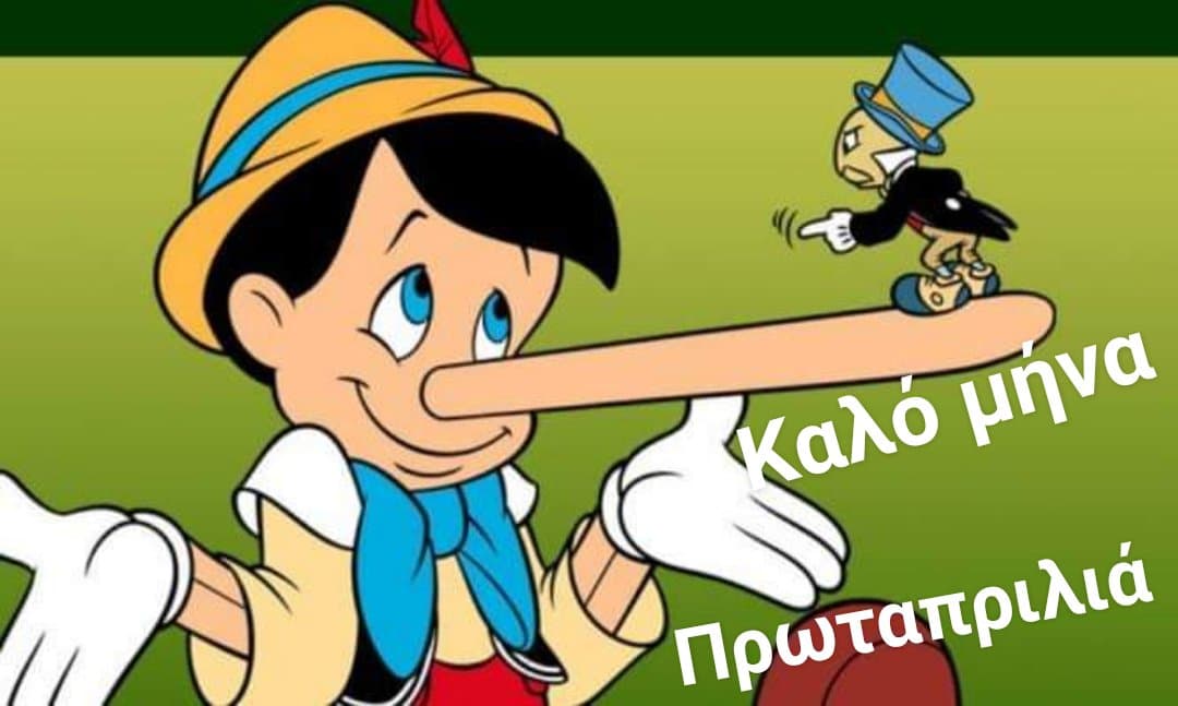 Το Πρωταπριλιάτικο ψέμα του EVIAVIMA-Ο Καθαροσπόρης και η Βάκα στο Μαξίμου