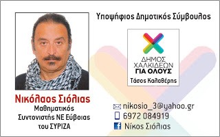 Αλυκές Κοπανά: Ένα υποδειγματικό εργαστήρι οικολογίας