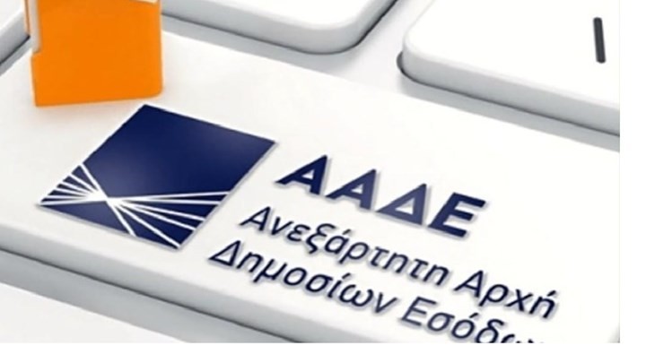 Προχωρά η σύνδεση του φορολογικού μητρώου με το υπουργείο Εσωτερικών και την ΕΛ.ΑΣ