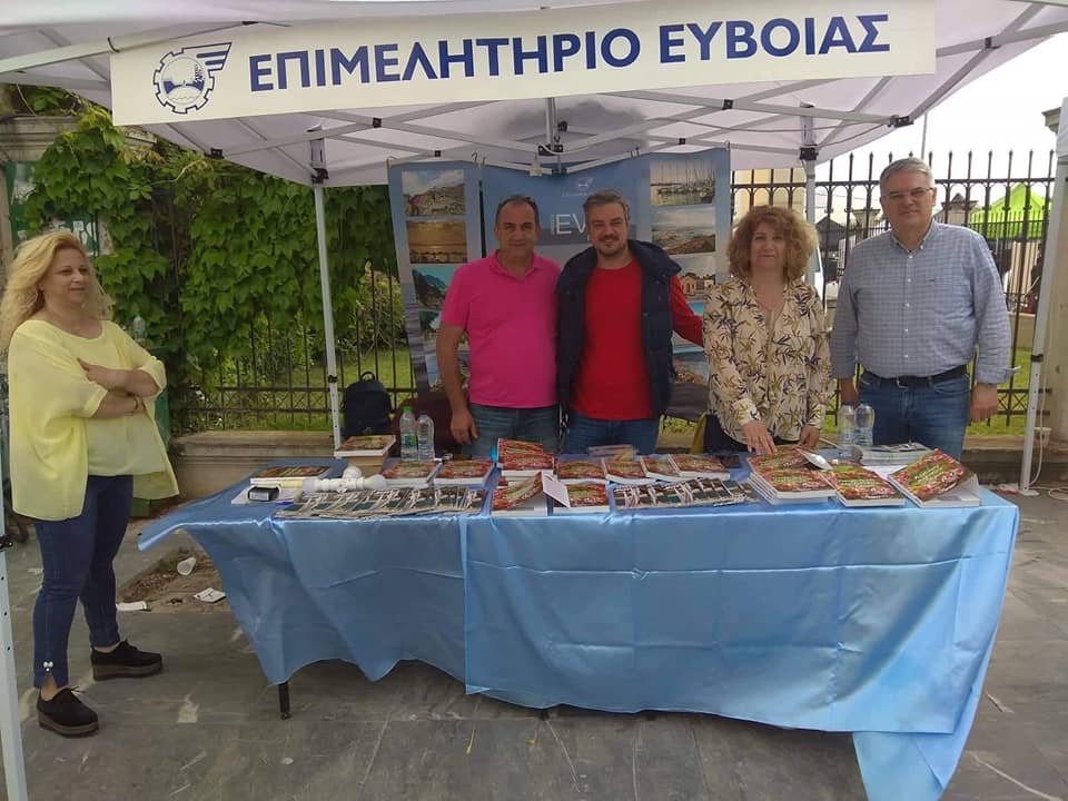 Δυναμική η συμμετοχή του Επιμελητηρίου Εύβοιας στο 1ο «Chalkida Street Food Festival»-ΦΩΤΟ