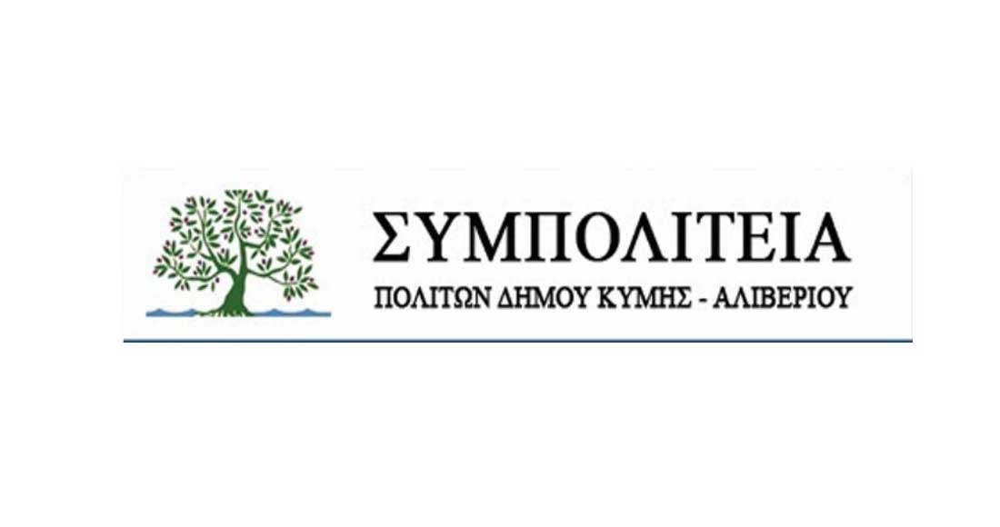 Η “Συμπολιτεία” διευκολύνει τους ψηφοφόρους με δωρεάν μεταφορά