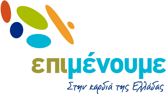 Σταυροί συνδυασμού: Επιμένουμε Στην καρδιά της Ελλάδας