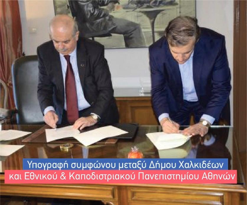 Ντεμαράζ Επικοινωνίας του έργου του Χρήστου Παγώνη από Αθηναϊκά Μέσα Ενημέρωσης