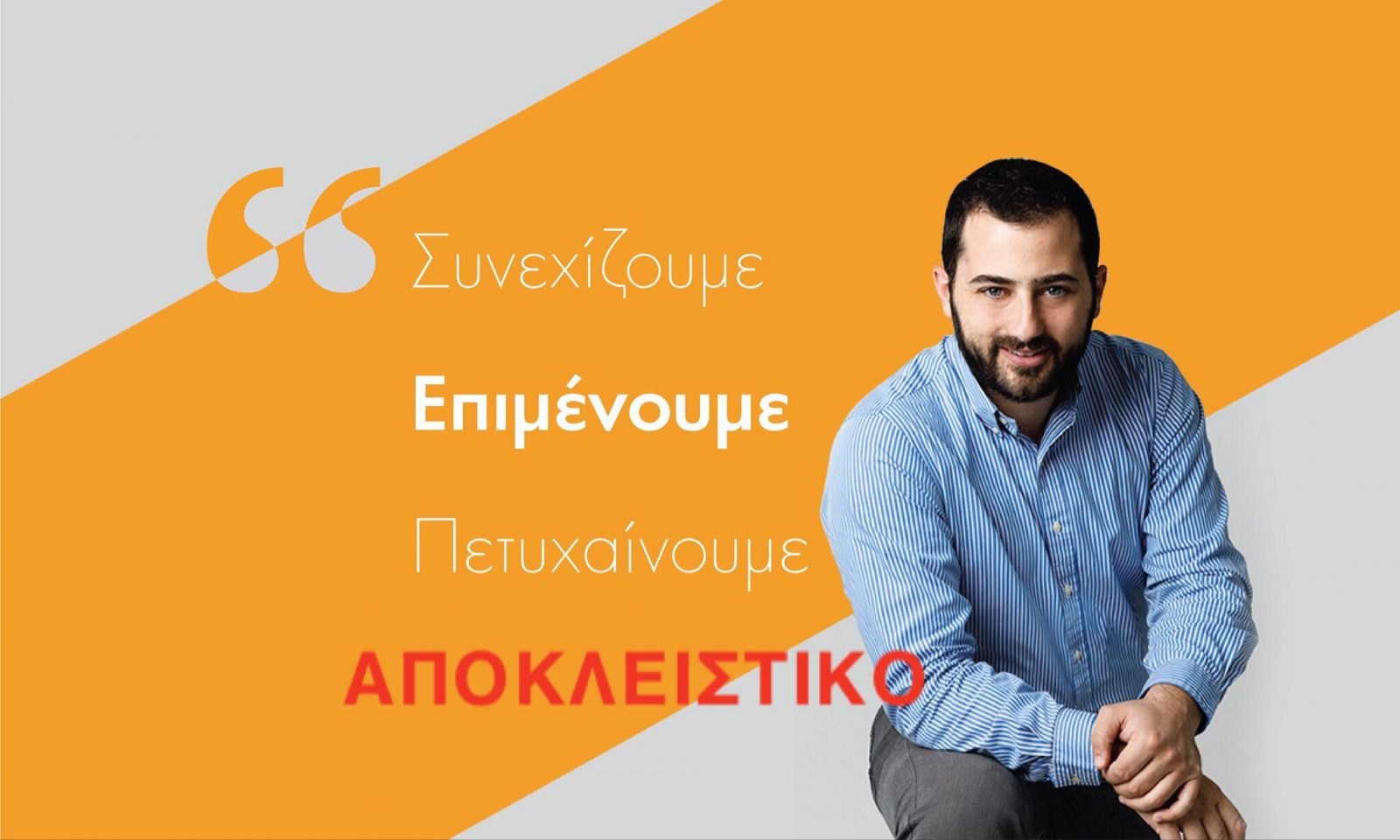 Στο Δήμο Κύμης Αλιβερίου την Τετάρτη 8/5 ο Φάνης Σπανός