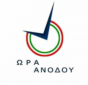 Πρόσκληση από  τον υποψήφιο δήμαρχο  Γιώργο Τσαπουρνιώτη