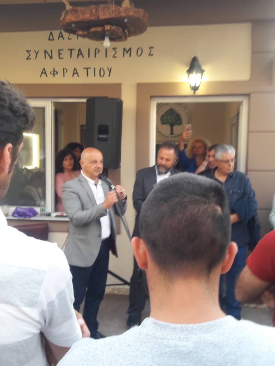 Βασίλης Καθαροσπόρης: Στα εγκαίνια του Δασικού Συνεταιρισμού Αφρατίου