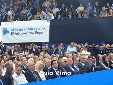 Δείτε ποιοί Ευβοιώτες ήταν στην ομιλία του Κυριάκου Μητσοτάκη στο Περιστέρι-ΦΩΤΟ