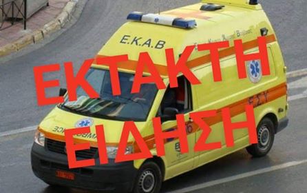 ΤΩΡΑ-Σοβαρό τροχαίο στην Ερέτρια