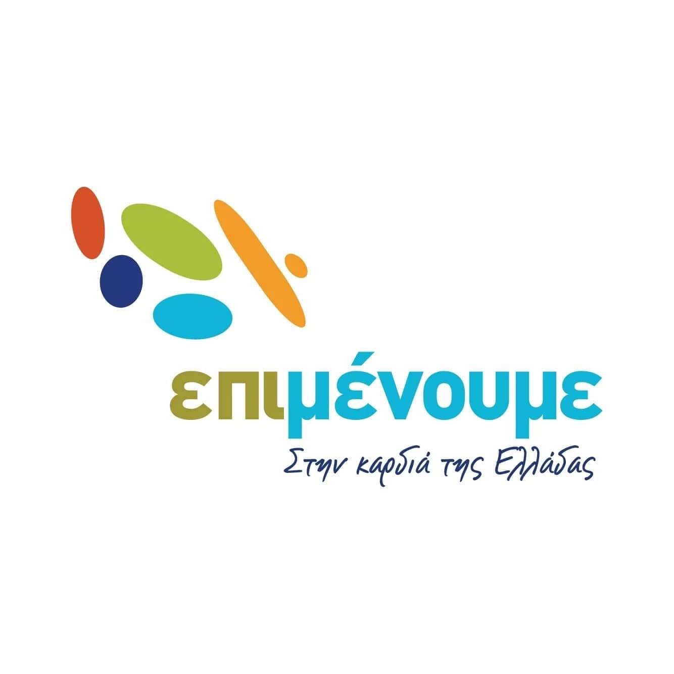 Αυτό είναι το πρόγραμμα των προεκλογικων ομιλιών του Φάνη Σπανού