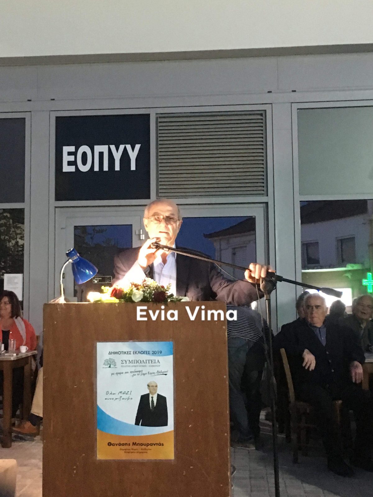 Το Αλιβέρι ξαναβγάζει δήμαρχο το Μπουραντά ΦΩΤΟ