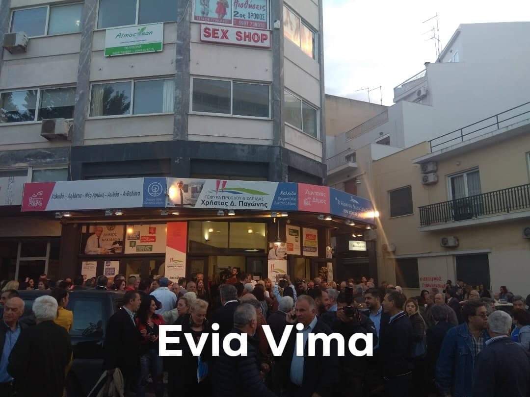 Εγκαίνια του εκλογικού κέντρου του συνδυασμού του Χρήστου Παγωνη- ΦΩΤΟ