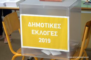 Σε αυτούς τους Δήμους της Εύβοιας πραγματοποιούνται σήμερα οι επαναληπτικές εκλογές