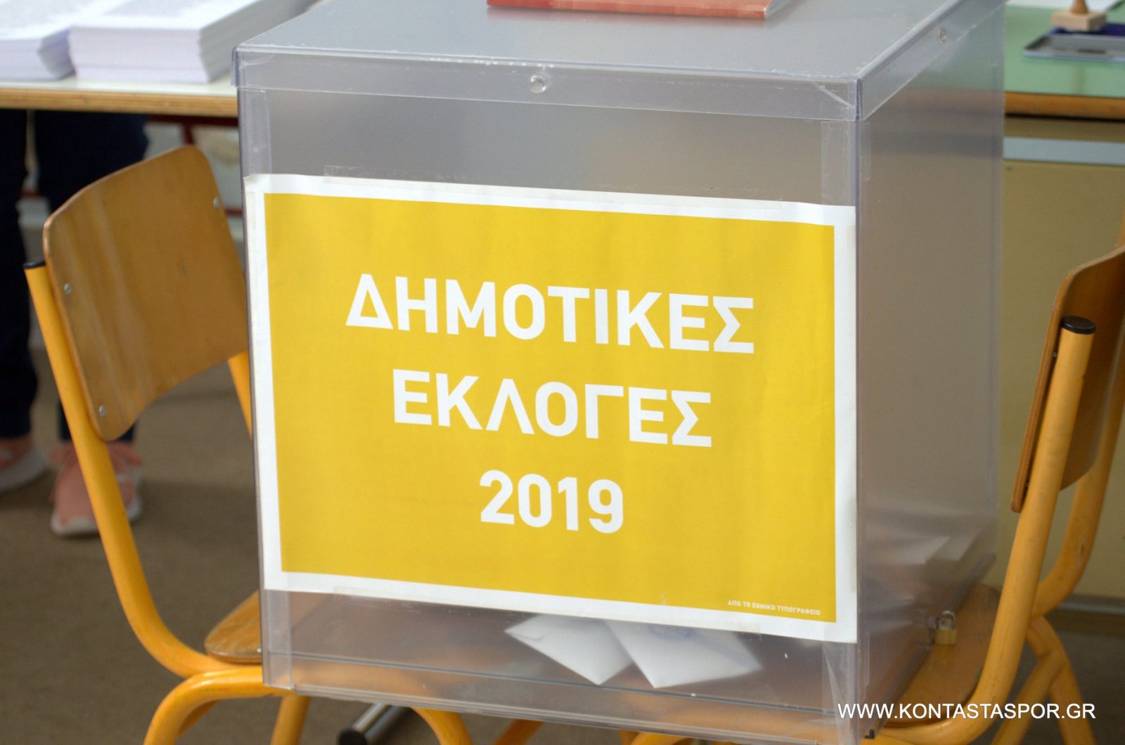 Δήμος Χαλκιδέων – Αποτελέσματα