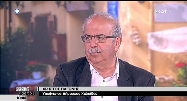 Ο Χρήστος Παγώνης στον ΣΚΑΪ-Η «Τεχνόπολη του Ευρίπου» και η ανάπλαση της Δημοτικής Αγοράς μεγάλα αναπτυξιακά έργα