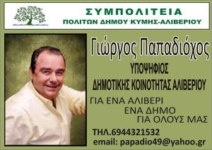 Συνεχίζει με Μπουραντά ο Γιώργος Παπαδιόχος-Δήλωση