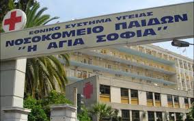 Eυχάριστα νέα από το Νοσοκομείο Παίδων για την 8χρονη Αλεξία που ξύπνησε