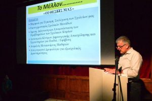 Το Σάββατο 11/5 η παρουσίαση του προγράμματος και των υποψηφίων της ΄΄Δημοτικής Ανανέωσης Σκύρου΄΄