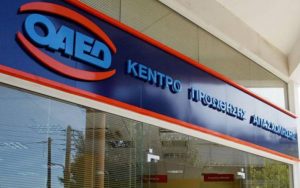 ΟΑΕΔ: Υποβολή αιτήσεων για Επαγγελματικές Σχολές (ΕΠΑ.Σ) Μαθητείας