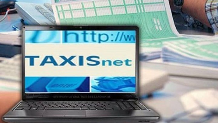 Διπλασιάστηκε η χρήση του TaxisNet τους τελευταίους επτά μήνες