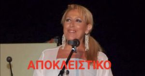 Διαψεύδει η Λίλιαν Ζλακώνη τις μαρτυρίες που αναφέρουν ότι ήταν στο εκλογικό της Βάκα-ΔΗΛΩΣΗ