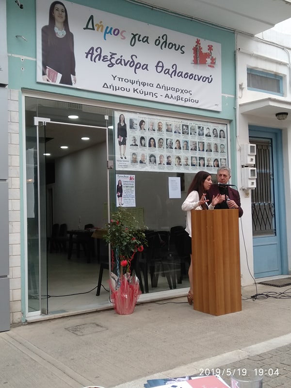Αλιβέρι-Ομιλία Κούλογλου έξω από το εκλογικό κέντρο της υπ. δημάρχου Αλεξάνδρας Θαλασσινού