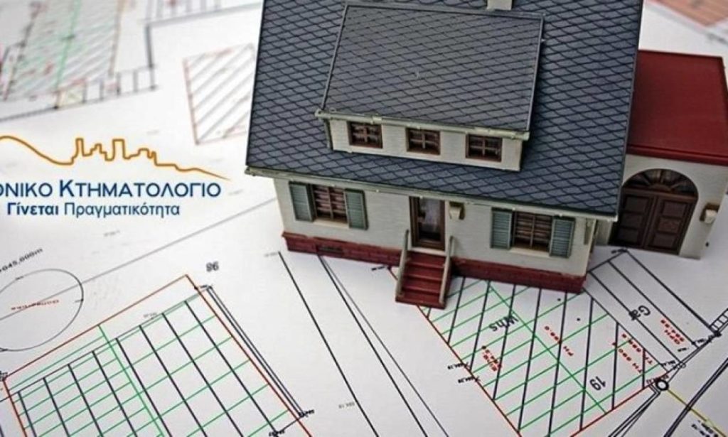 Κτηματολόγιο: Δωρεάν εφαρμογές για να βρείτε το ακίνητό σας