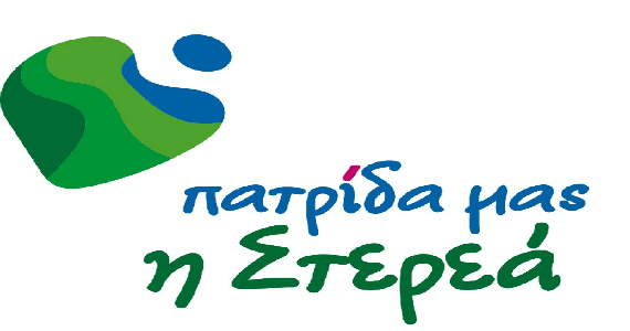 Σταυροί συνδυασμού: Πατρίδα μας η Στερεά-Ενσωμάτωση 99.77%