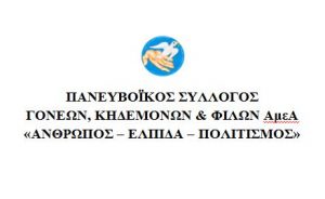 Συλλυπητήρια για την απώλεια του Γιάννη Γκοσιμήδα