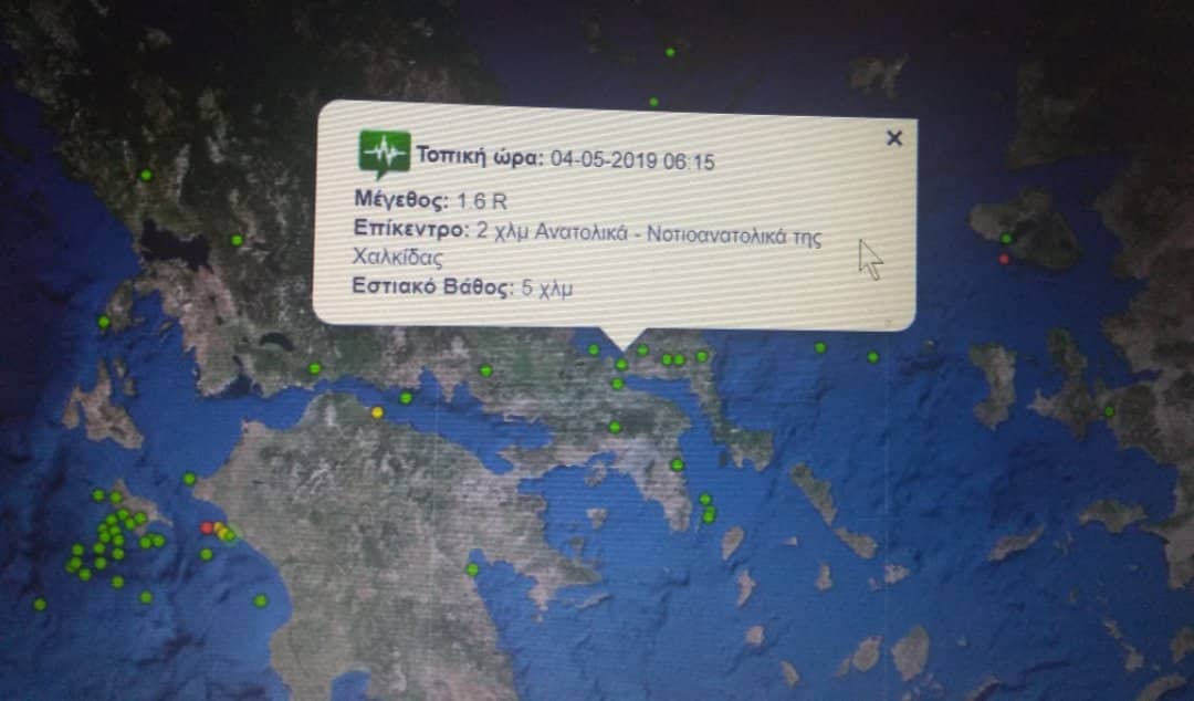 Σεισμική δόνηση ξύπνησε το πρωί του Σαββάτου τη Χαλκίδα