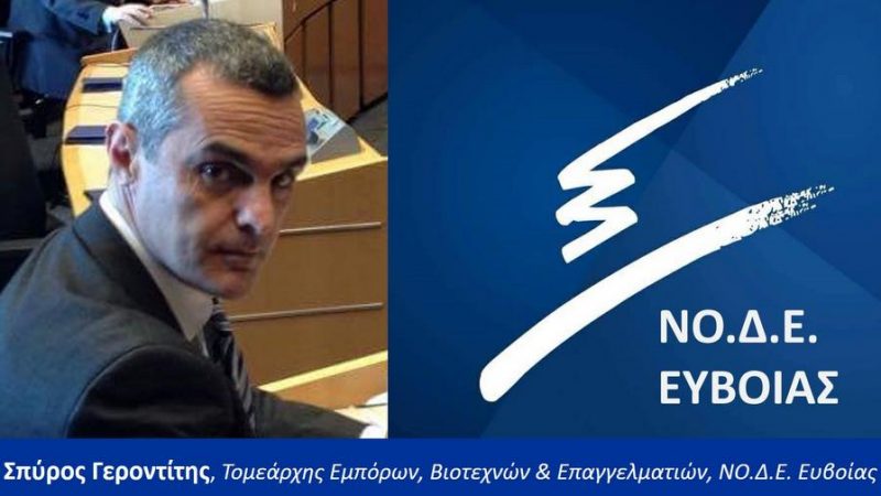 Σπύρος Γεροντίτης-Πολιτική μετάβαση σε μία κυβέρνηση με κύριο στόχο την ανάπτυξη