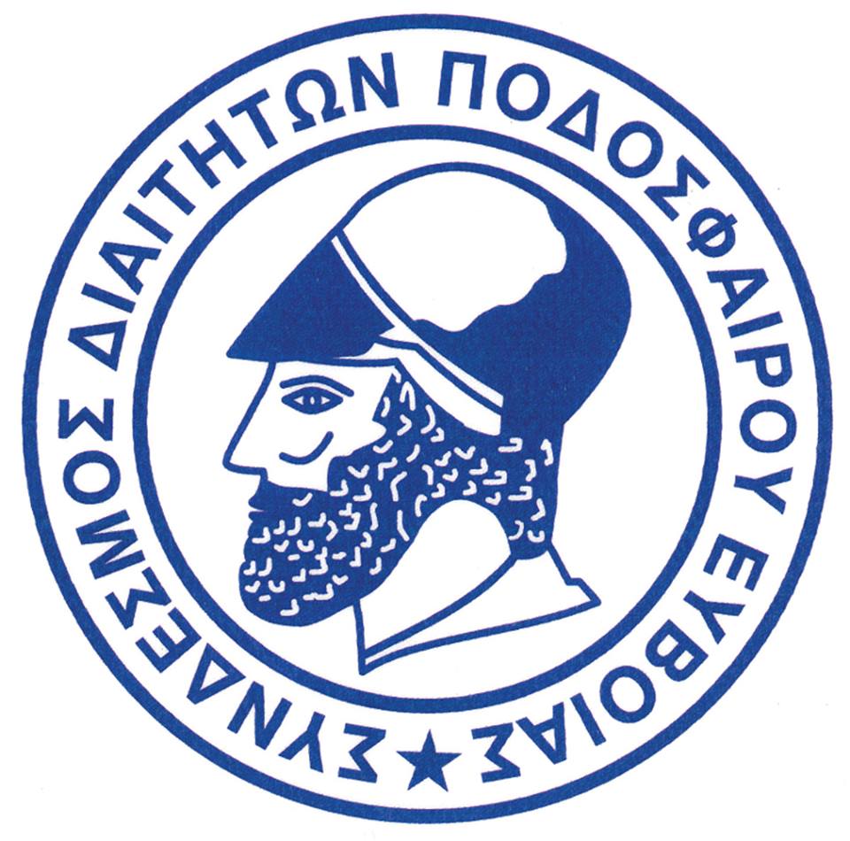 Ημέρα εκδηλώσεων η 31η Μαΐου για το Σύνδεσμο Διαιτητών Ποδοσφαίρου Εύβοιας